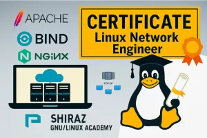 دوره پیشرفته شبکه لینوکس (Linux Network Engineer)